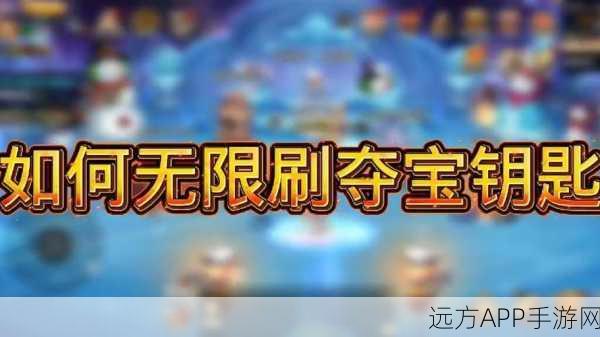 天天酷跑攻略揭秘,光之子高效刷钥匙技巧大公开