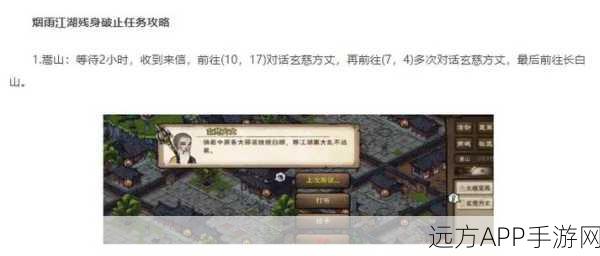 烟雨江湖深度攻略,揭秘火阳丹的获取之道