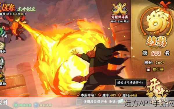 火影忍者手游城市海选赛，神秘密码大揭秘与致胜攻略
