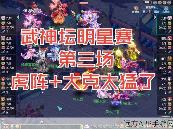 梦幻西游手游,魅力战骑大比拼,谁能独领风骚?