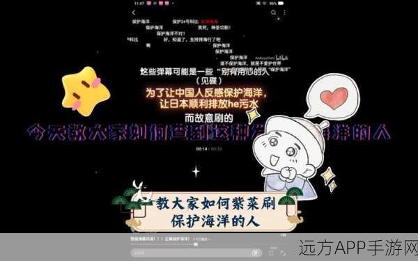 B站红包弹幕玩法大揭秘,轻松发送有诀窍!