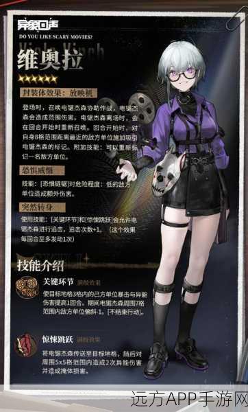 探秘异象回声,角色属性洞察与超强角色指南