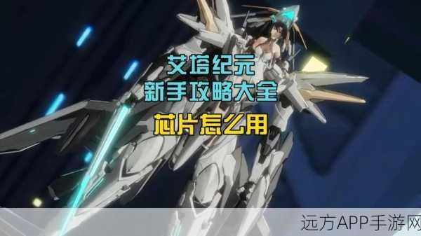 艾塔纪元极速升级秘籍大公开
