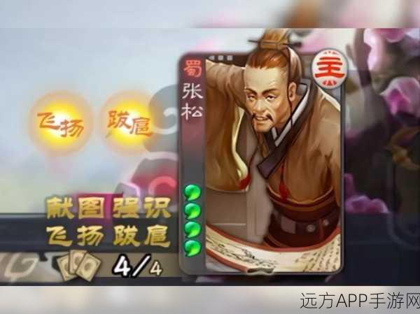 张松技能全解析,揭秘三国杀中的智谋大师