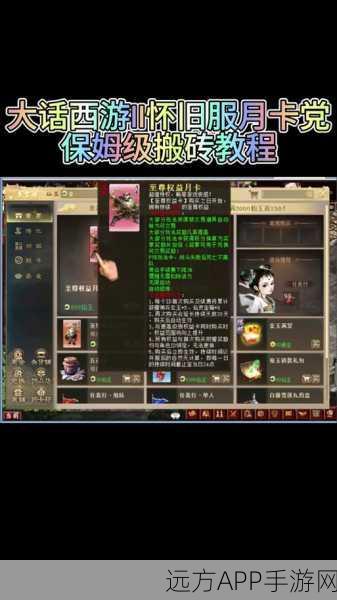 手游攻略,大话西游2高效解锁第二套法术秘籍