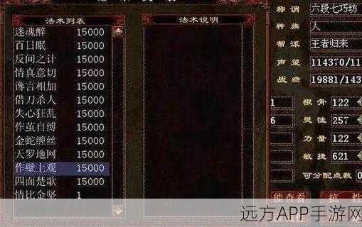 手游攻略,大话西游2高效解锁第二套法术秘籍