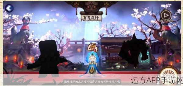 阴阳师百鬼夜行深度攻略,精通玩法精髓,揭秘必胜小窍门