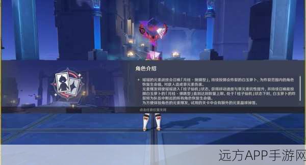 原神瑶瑶命座天赋大揭秘!深度技能剖析与超强攻略