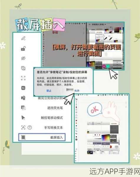 轻松破解享做笔记移动锁定难题