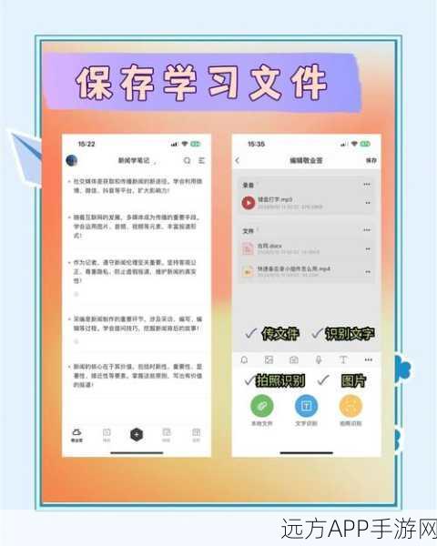 轻松破解享做笔记移动锁定难题