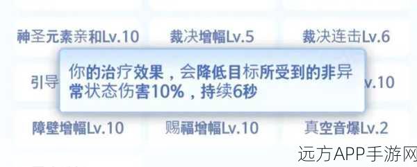 仙境传说 RO 手游神官审判技能升级秘籍大公开
