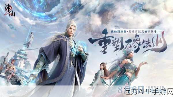 深度探索,诛仙 2 手游魅力何在与全面评测