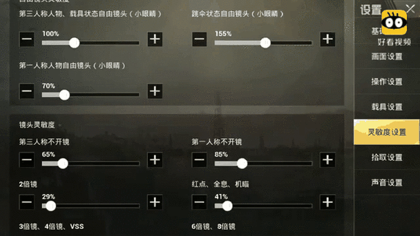绝地求生,6 倍镜实战秘籍——称霸战场的关键