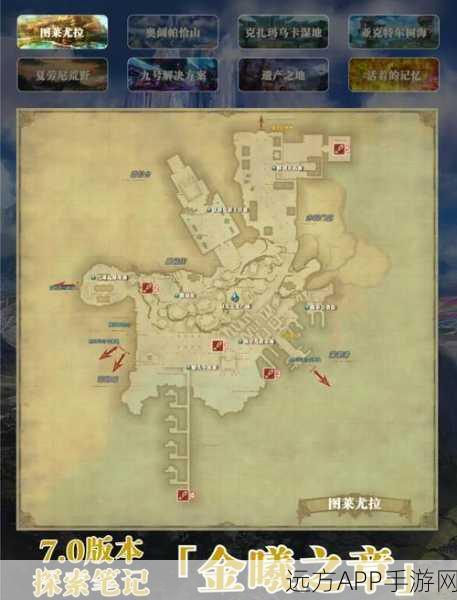 最终幻想14铜铃铜山副本深度攻略,解锁隐藏宝藏,征服高难挑战!