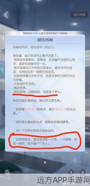以闪亮之名主线 30 章,神秘洞神娶亲祭神活动全攻略