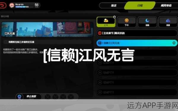绝区零赛斯信赖任务通关秘籍,详细流程与关键技巧