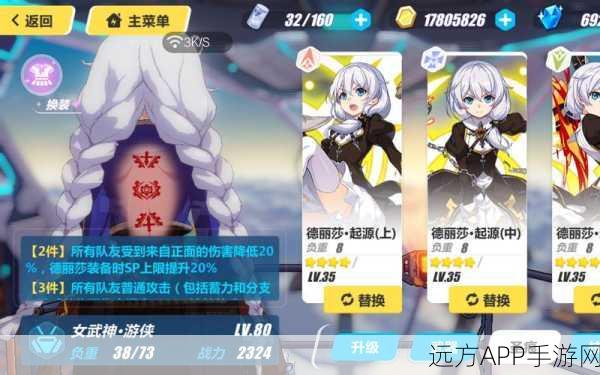 崩坏 3 舰团,优势大揭秘,带你称霸游戏世界