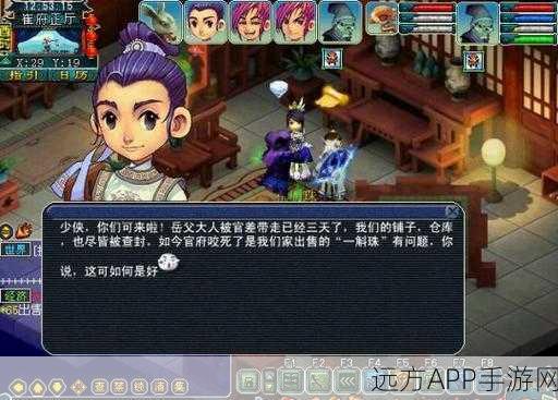 梦幻西游如梦奇谭,一斛珠与颠三倒四通关秘籍