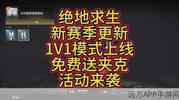 绝地求生战场必备，解锁高端玩家英文交流秘籍，提升吃鸡胜率