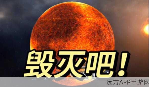 星球毁灭模拟器无广告纯净版,探索宇宙灾难的极致乐趣