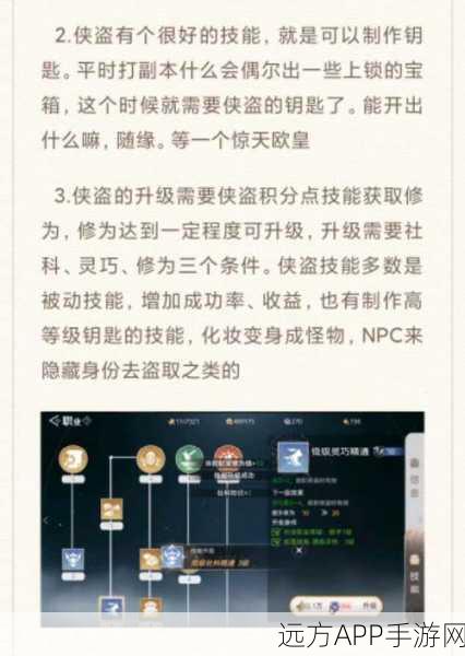 天谕手游,二级钥匙制作秘籍大公开