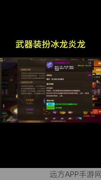 DNF 宠物冰龙攻略,冰龙任务接取全指南