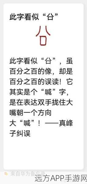 离谱汉字名人争议,顶尖名人独特度大揭秘 1/2/3