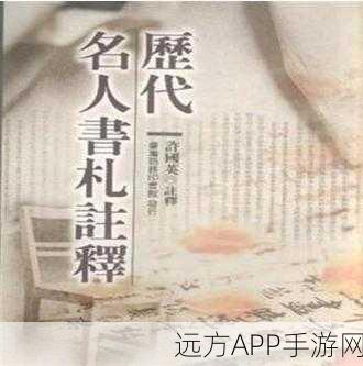 离谱汉字名人争议,顶尖名人独特度大揭秘 1/2/3