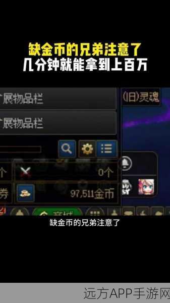 DNF 商店系统,开启各类宝箱的终极秘籍