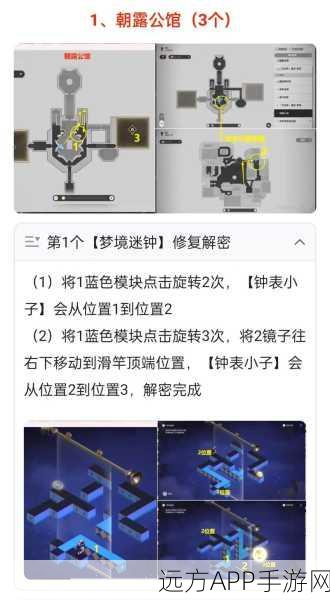 崩坏星穹铁道,钟表把戏莫里斯任务通关秘籍
