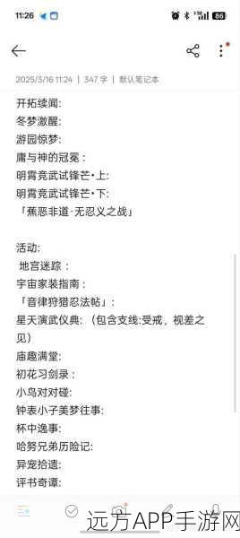 崩坏星穹铁道,钟表把戏莫里斯任务通关秘籍