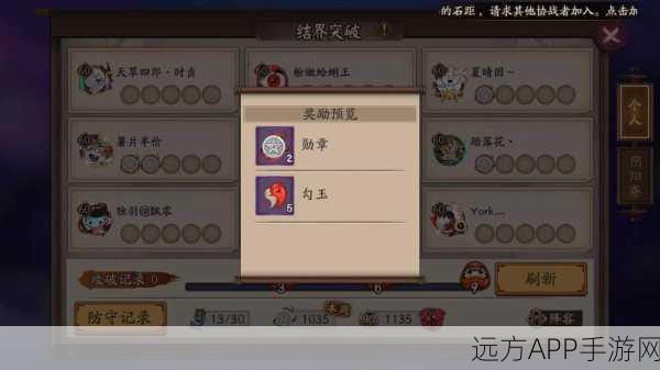 阴阳师深度攻略,阴阳寮勾玉捐赠全解析与高效利用策略