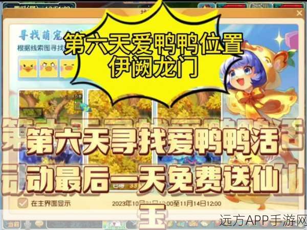 梦幻西游 1 - 4 天爱鸭鸭神秘藏身之处大揭秘