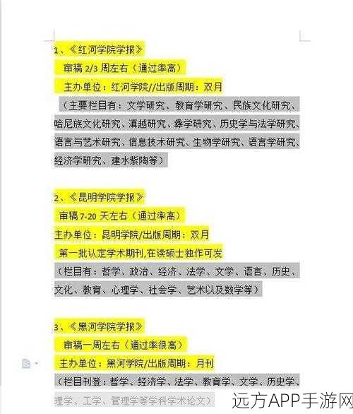 轻松掌握!中青校园查看投稿秘籍大公开