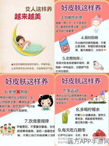探秘拥有绝佳皮肤的秘籍