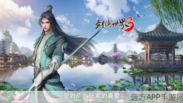 剑侠世界3新手攻略，开荒首选职业揭秘——剑灵、逍遥、七秀谁主沉浮？