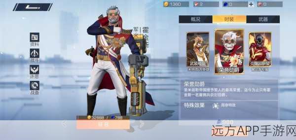 霍金斯风云岛行动全攻略,精选装备与战备策略,助你称霸战场