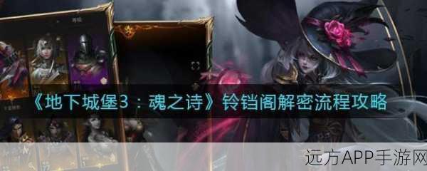 地下城堡3,失落之魂美食秘籍大公开,解锁隐藏食物配方!