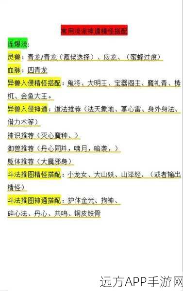 神仙道3速通攻略,揭秘龙元龙源高效获取法,副本秘籍与任务捷径大公开