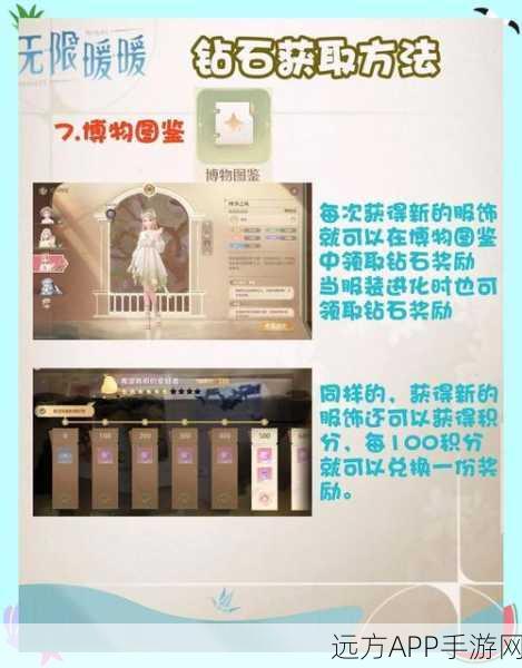 奇迹暖暖钻石攻略,揭秘八门神器高效刷钻技巧