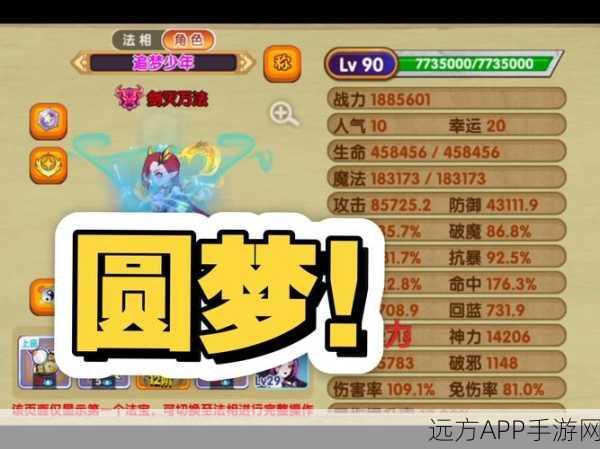 零氪也能称王!造梦西游OL零氪玩家梦幻之旅全揭秘