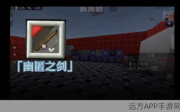 我的世界手机版,揭秘神剑指令,探索无尽冒险之旅