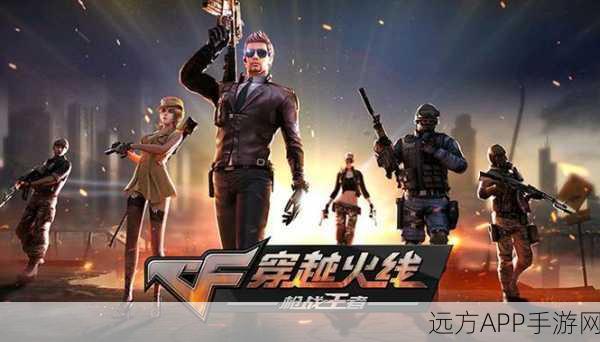 手游对决,穿越火线VS王者荣耀,哪款更胜一筹?