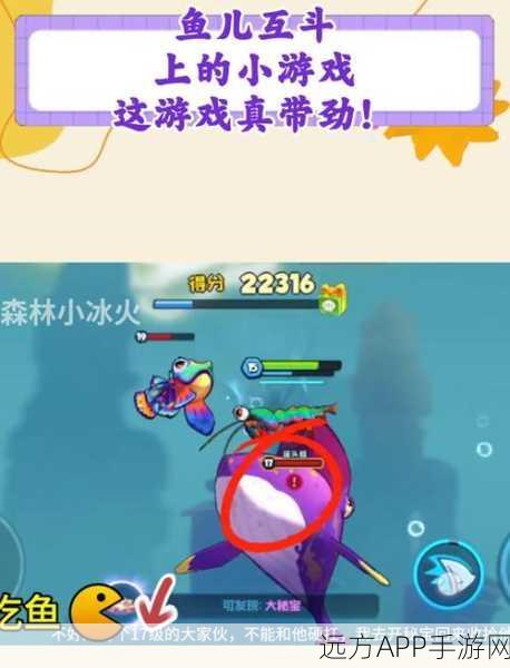 热门休闲竞技手游鱼你有关,趣味比拼,欢乐无限!
