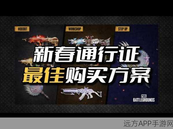 绝地求生刺激战场春节模式全攻略,如何进入及玩法详解