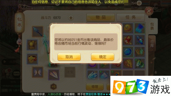 梦幻诛仙,特产商人揭秘,仙侠世界的交易秘籍与丰厚奖励