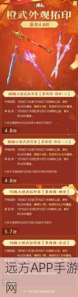 烟雨江湖春节盛筵,拜大年互赠活动全攻略