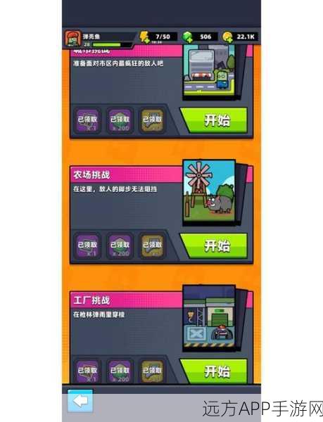 弹壳特攻队顶尖攻略,揭秘毁灭无人机合成秘籍与实战技巧