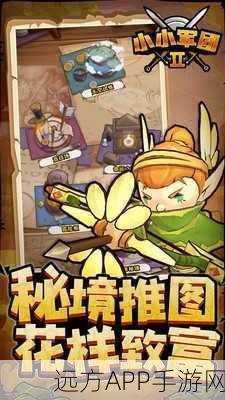 小小军团2下载_轻放置卡牌系列策略对战手游