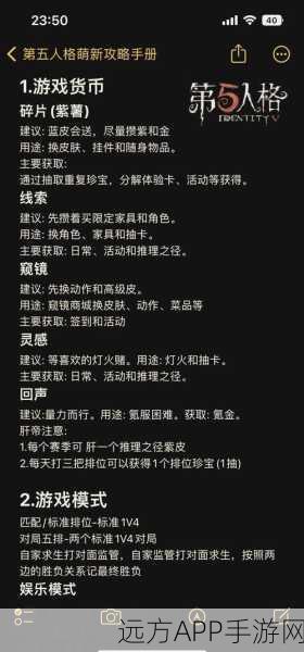 第五人格怎么玩 第五人格新手生存攻略汇总